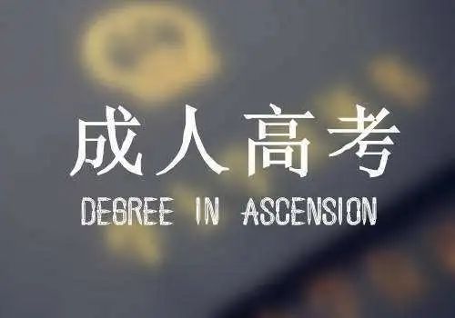 函授究竟是什么意思?国家承认这种学历吗